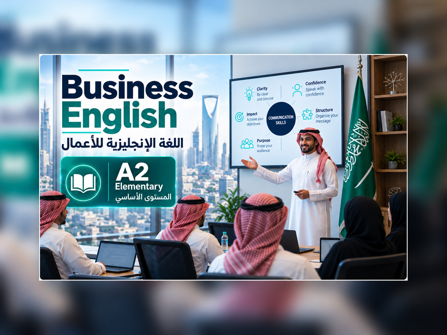 اللغة الإنجليزية للأعمال–المستوى A2